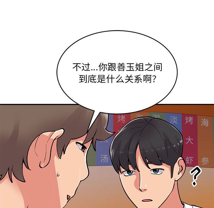 姐姐的秘密第62话