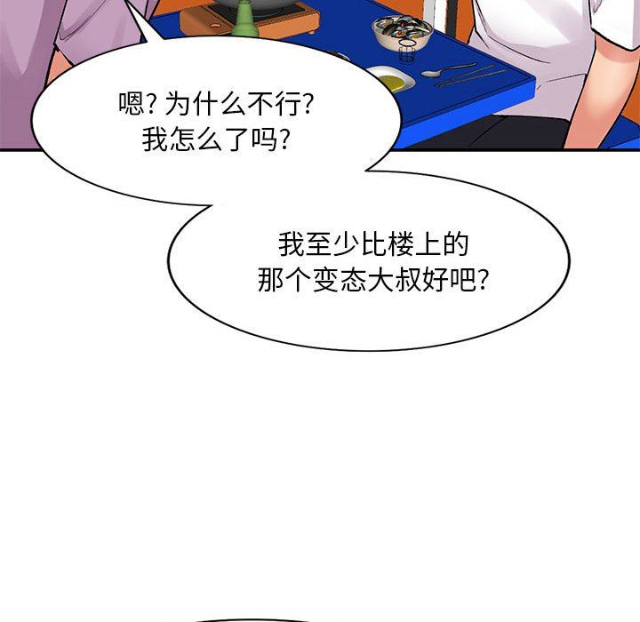 姐姐的秘密第62话