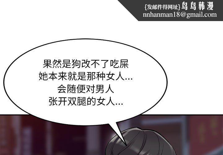 姐姐的秘密第63话