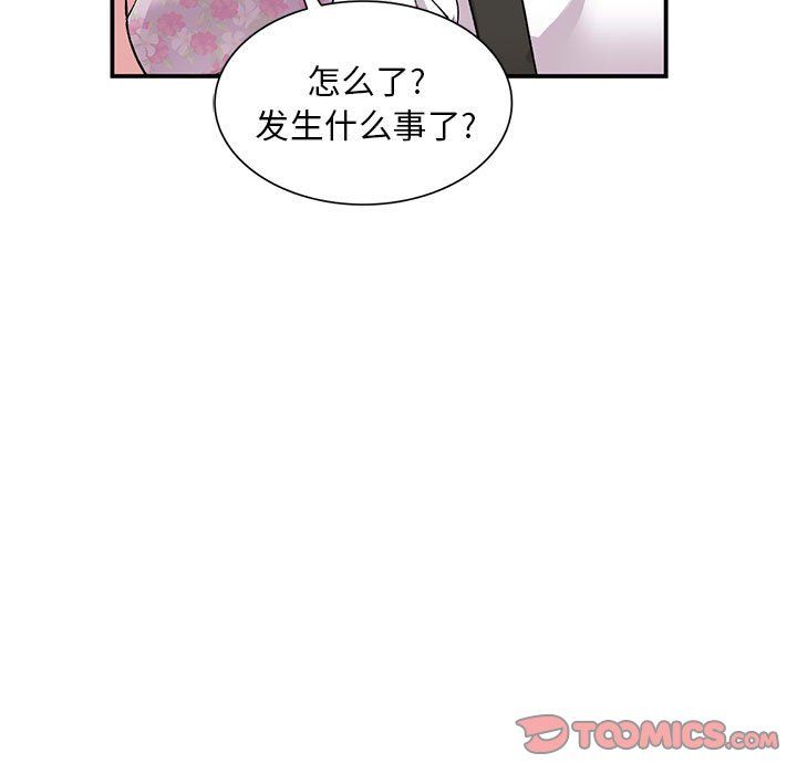 姐姐的秘密第63话