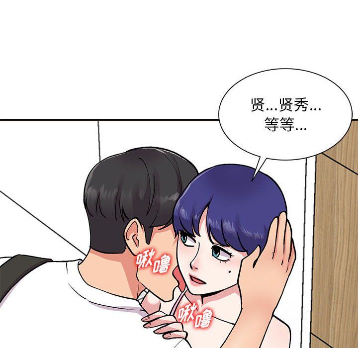 姐姐的秘密第63话