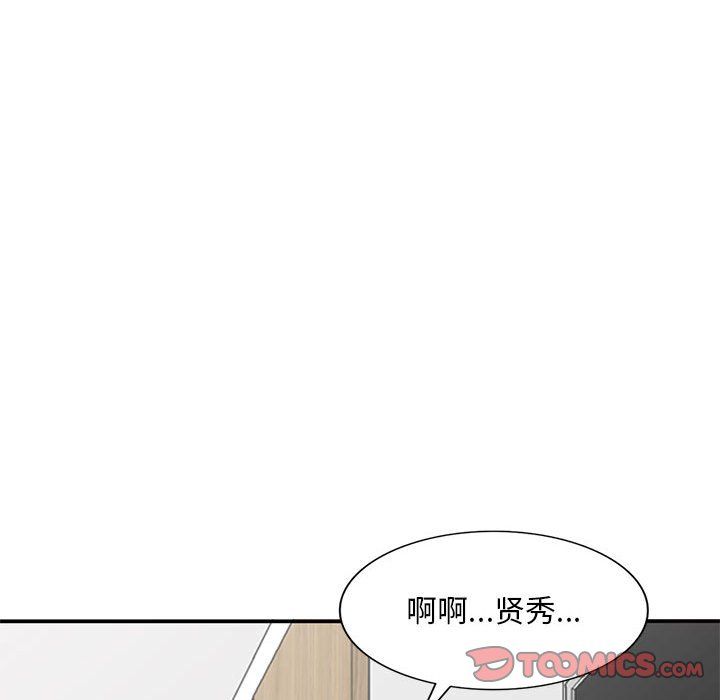 姐姐的秘密第63话
