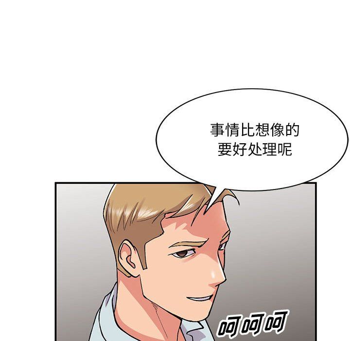 姐姐的秘密第63话