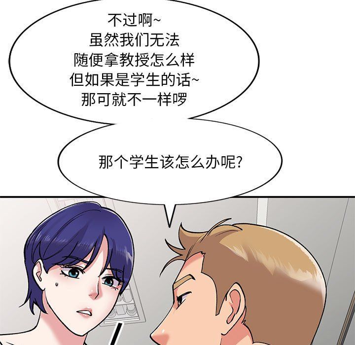姐姐的秘密第63话