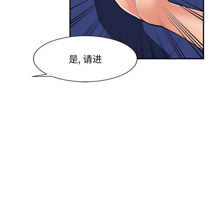 姐姐的秘密第63话