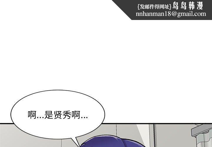 姐姐的秘密第64话