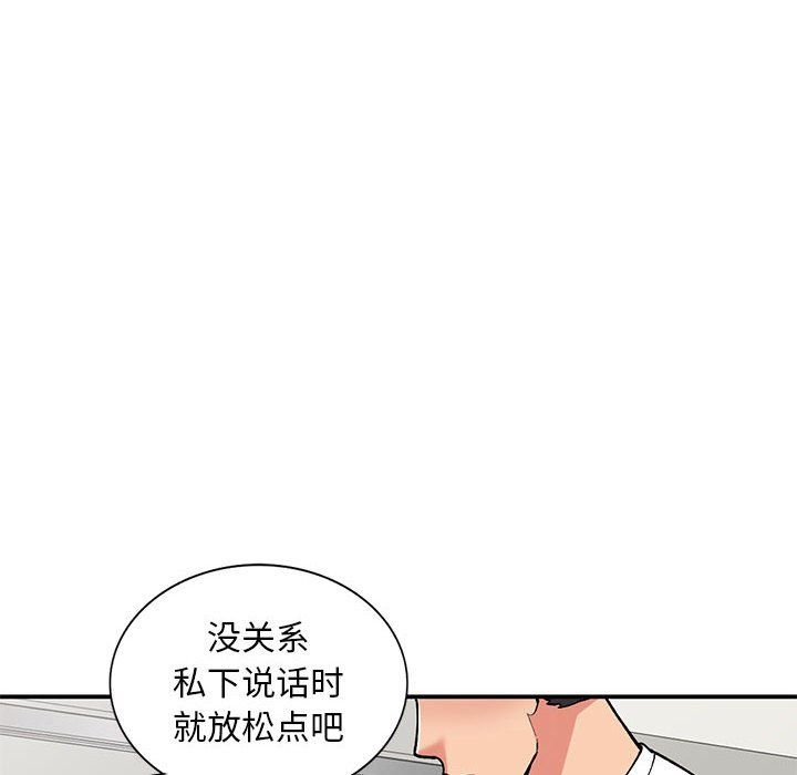 姐姐的秘密第64话