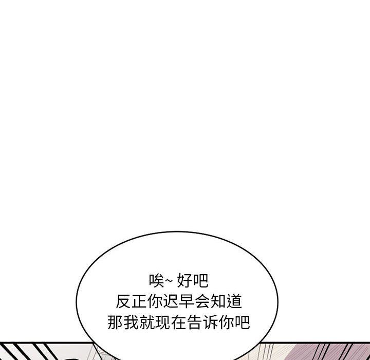姐姐的秘密第64话