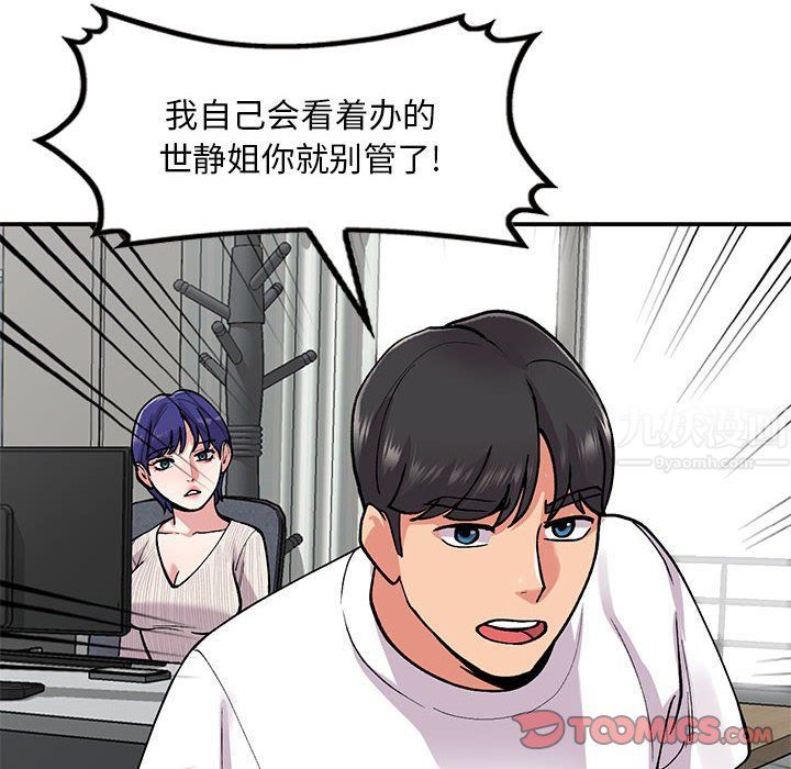 姐姐的秘密第64话