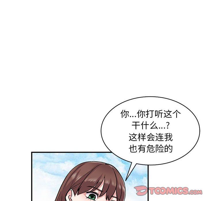 姐姐的秘密第64话