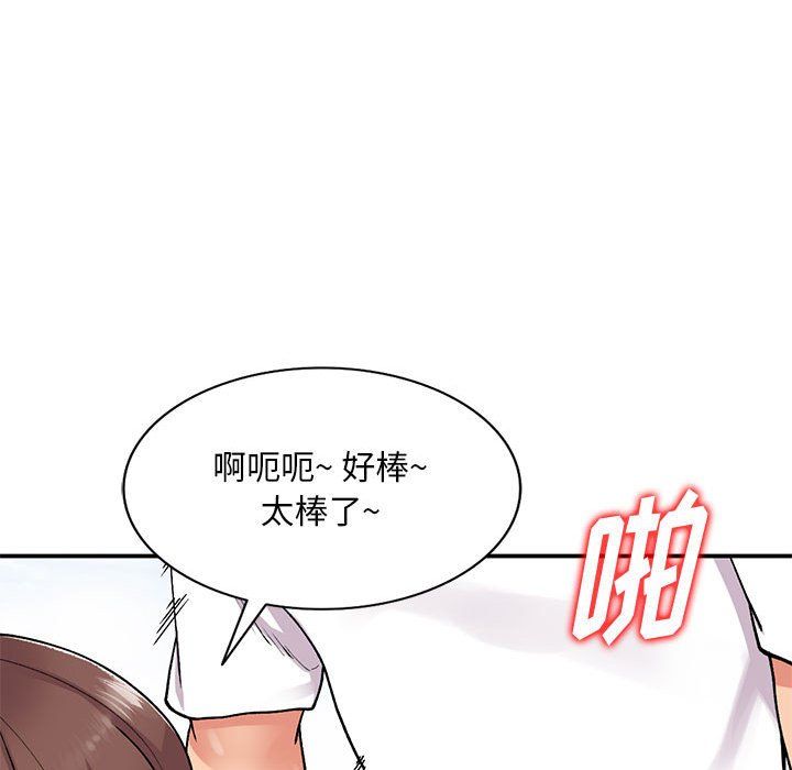 姐姐的秘密第64话