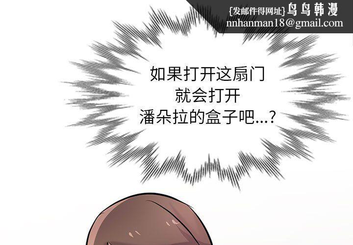 寄生姐妹第63话