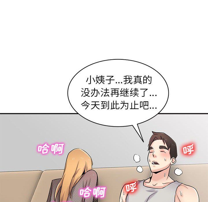 寄生姐妹第63话