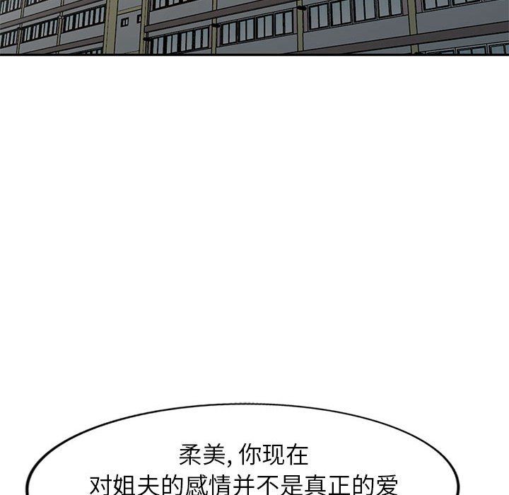 寄生姐妹第64话