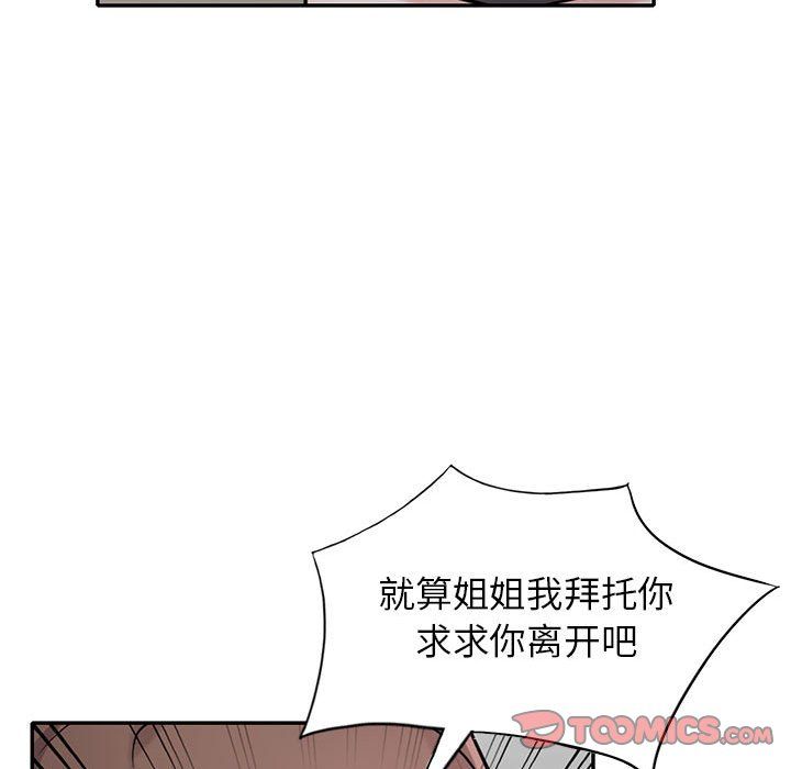 寄生姐妹第64话