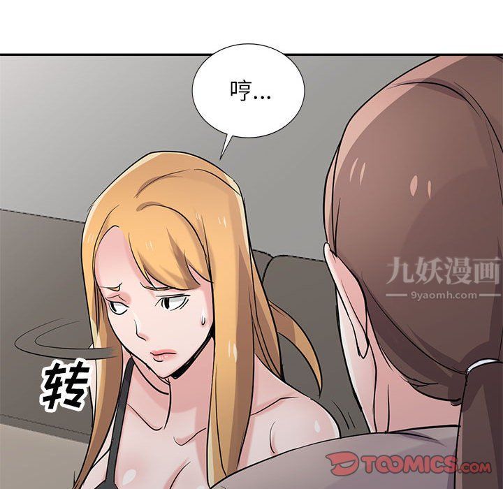 寄生姐妹第64话