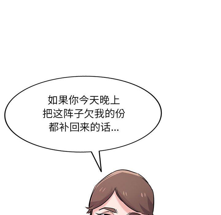 寄生姐妹第64话