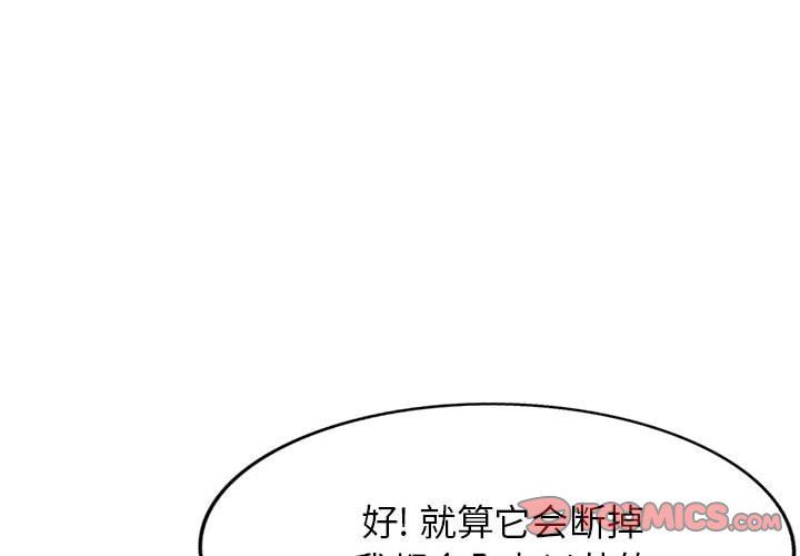 寄生姐妹第65话