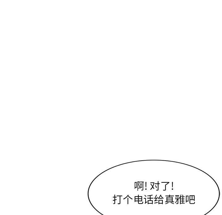 寄生姐妹第65话