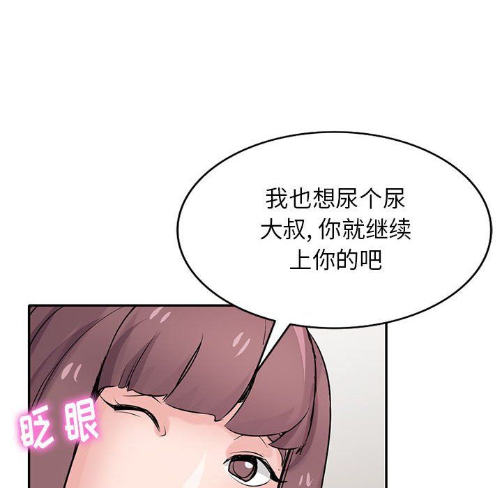 寄生姐妹第65话