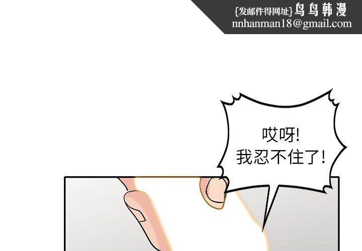 寄生姐妹第66话