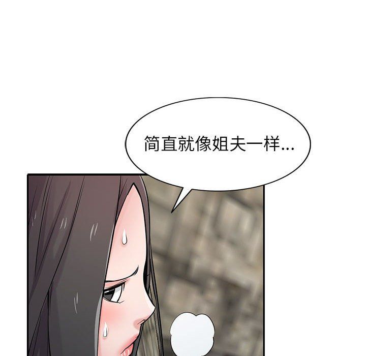 寄生姐妹第66话