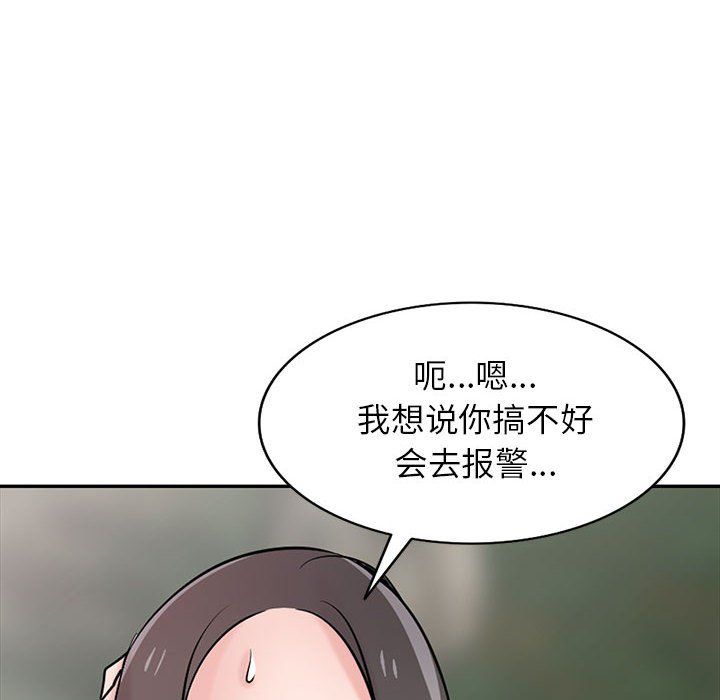 寄生姐妹第66话