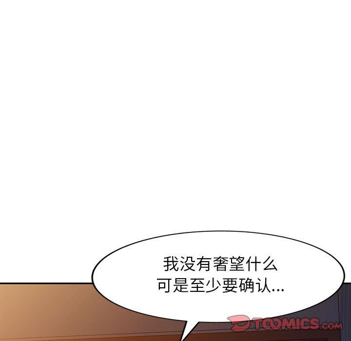 寄生姐妹第67话