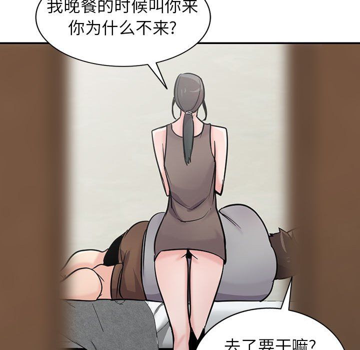 寄生姐妹第67话