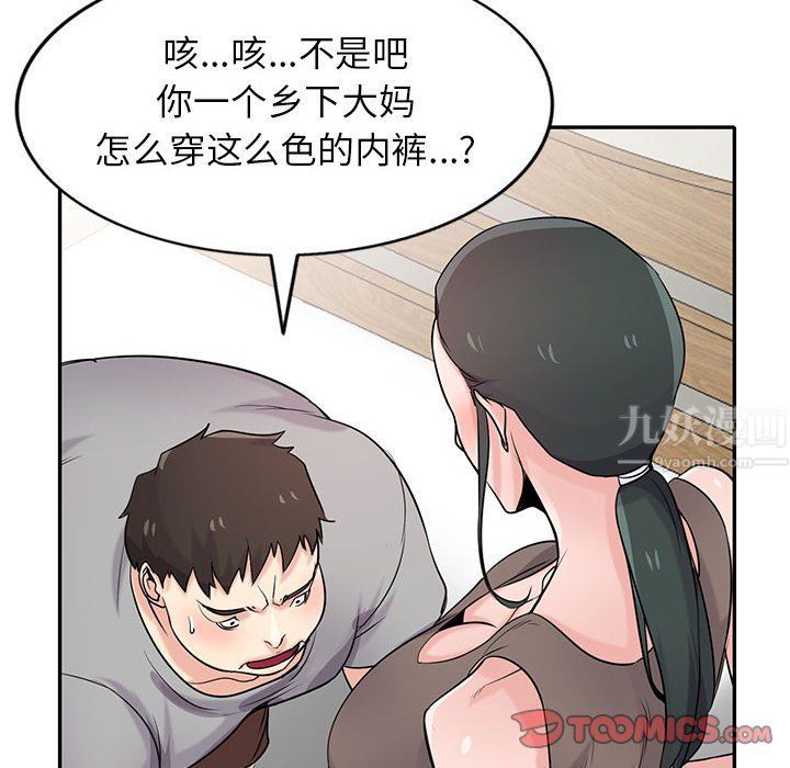 寄生姐妹第67话