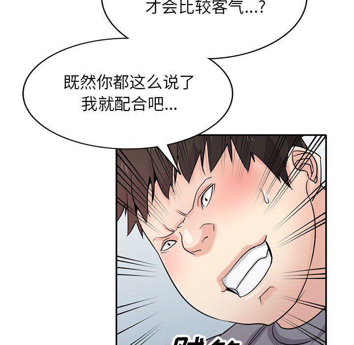 寄生姐妹第67话