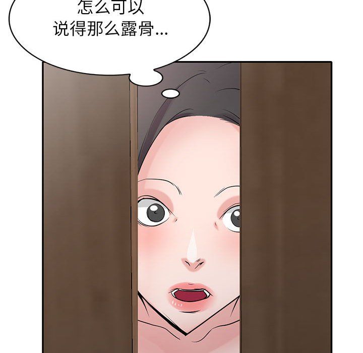 寄生姐妹第67话