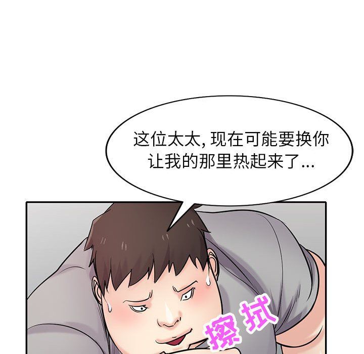 寄生姐妹第67话