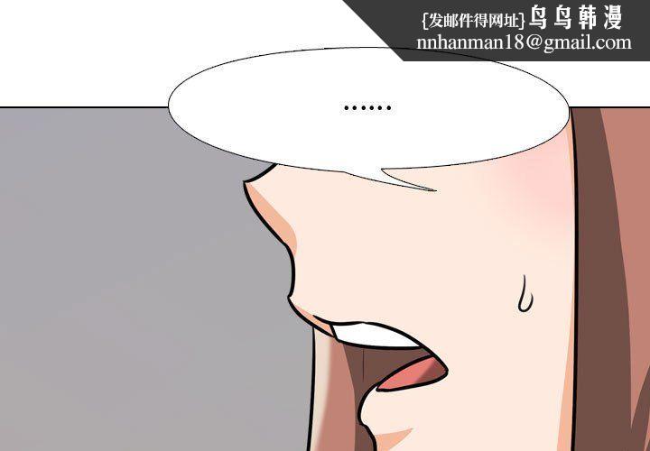 同事换换爱第78话