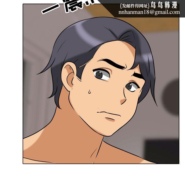 同事换换爱第78话