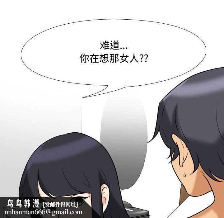 同事换换爱第78话