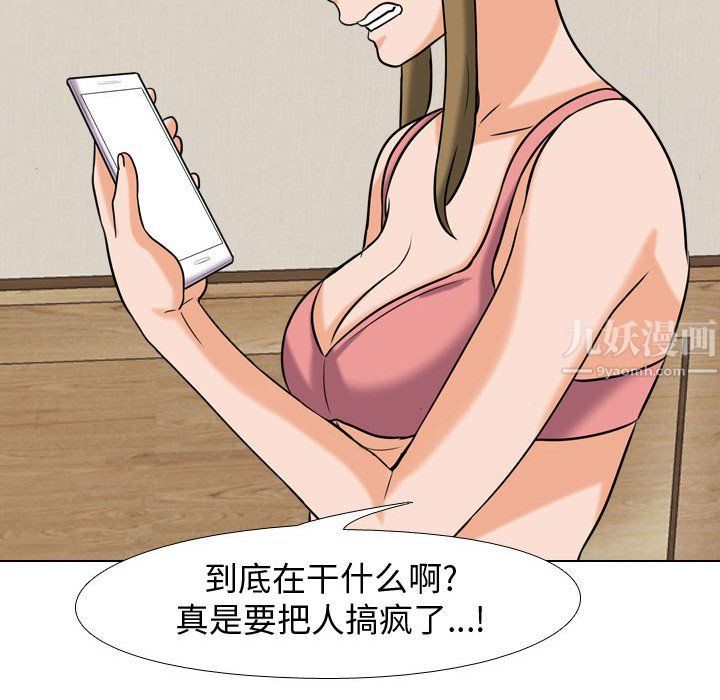 同事换换爱第78话