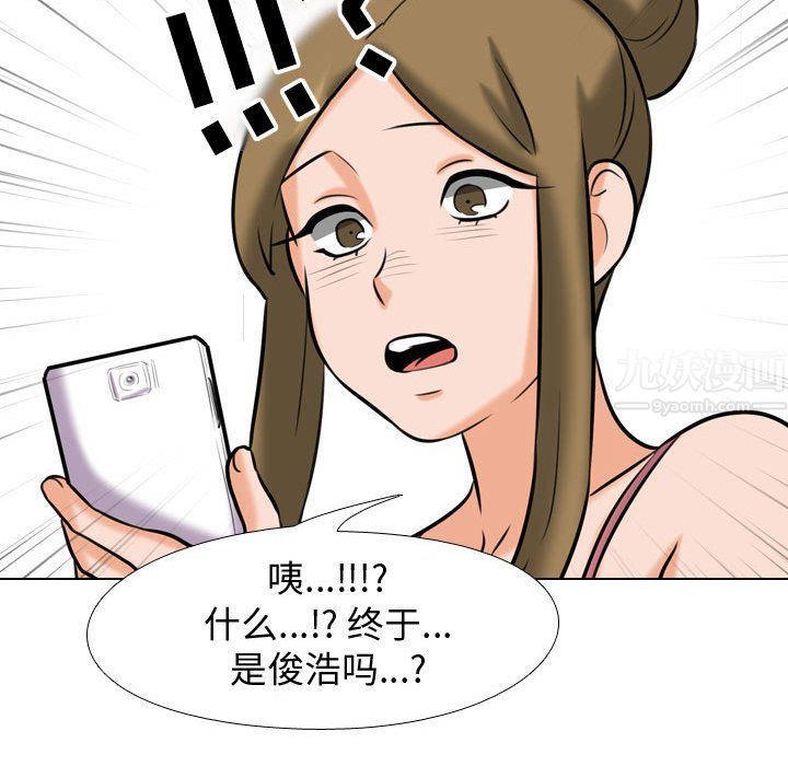 同事换换爱第78话