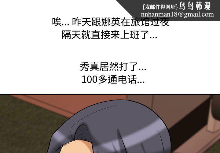 同事换换爱第79话