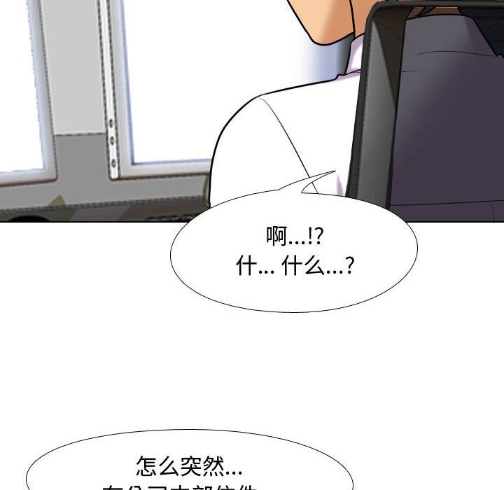 同事换换爱第79话