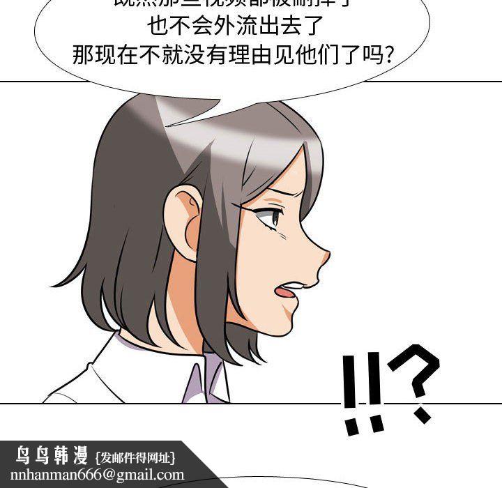 同事换换爱第79话