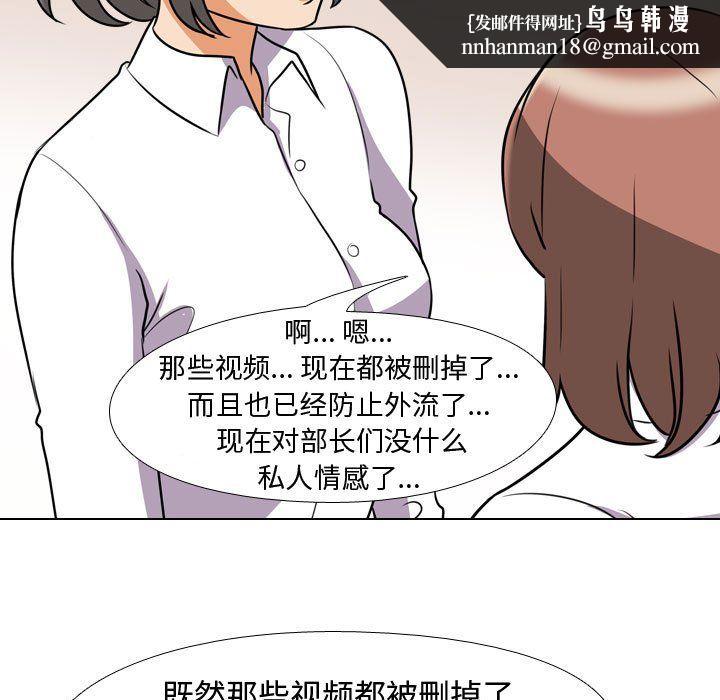 同事换换爱第79话