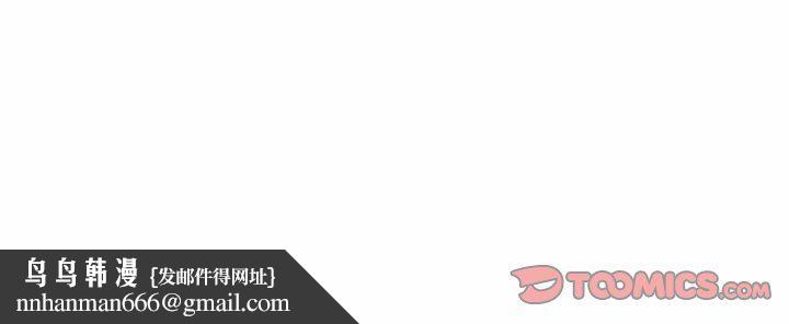 同事换换爱第79话