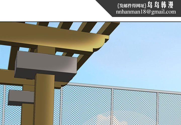 同事换换爱第80话