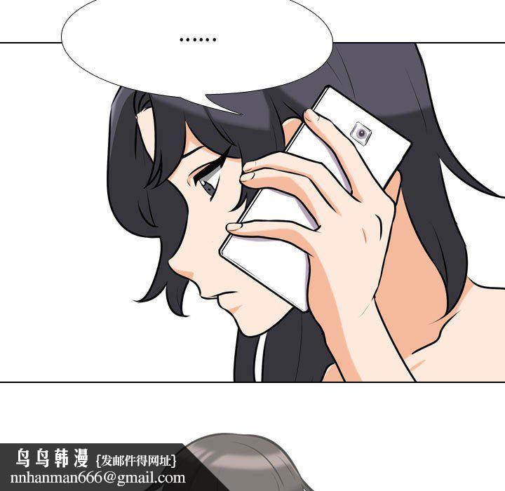 同事换换爱第80话