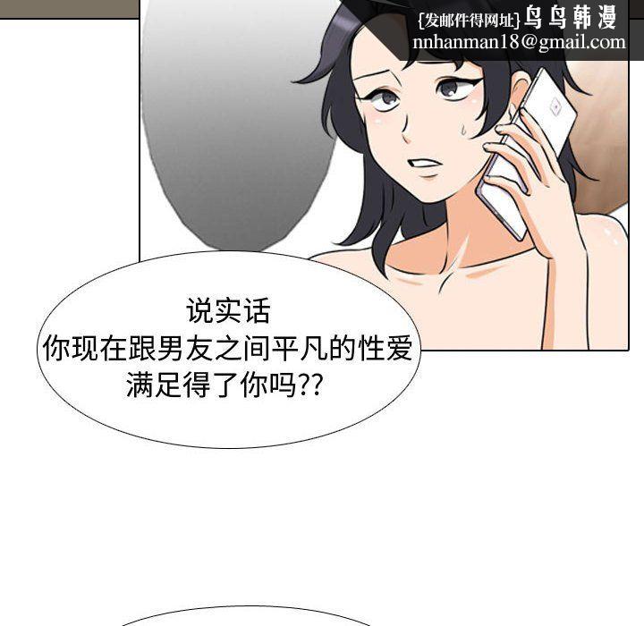 同事换换爱第80话