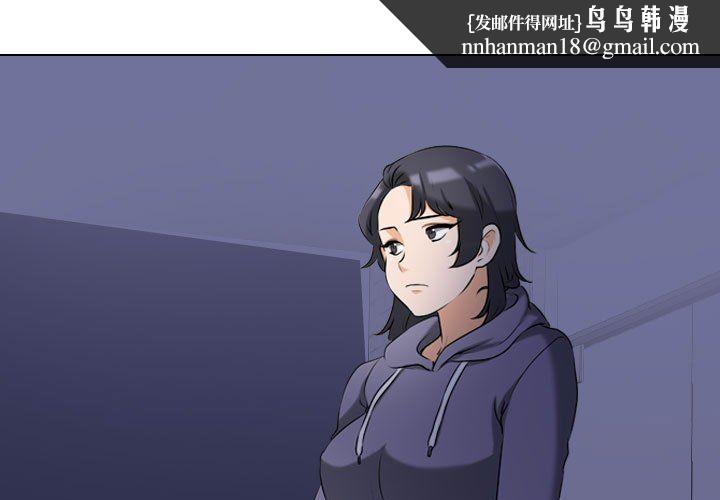 同事换换爱第81话