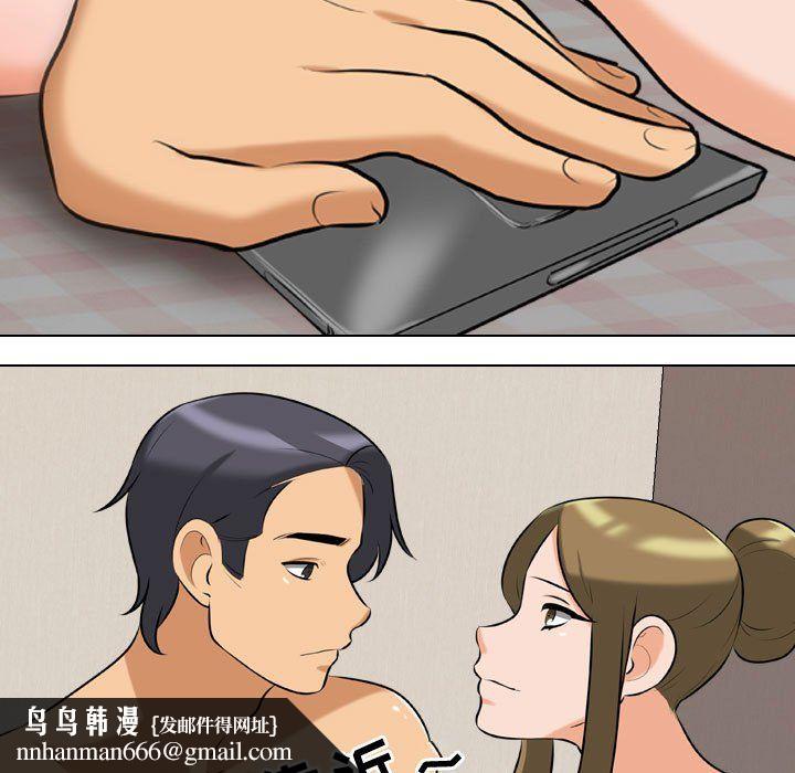 同事换换爱第81话