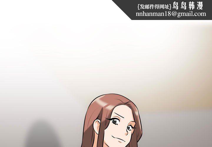 同事换换爱第82话