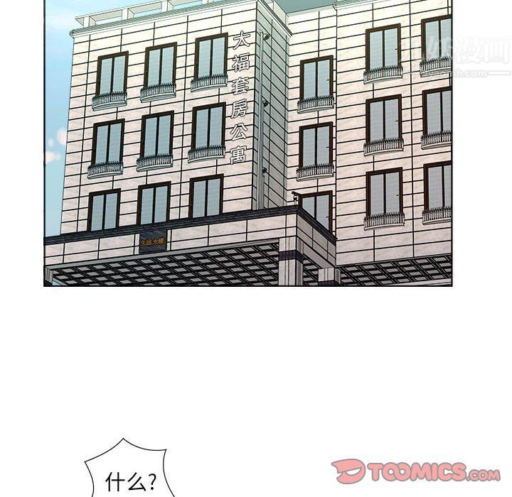 屋檐下的恋人第37话